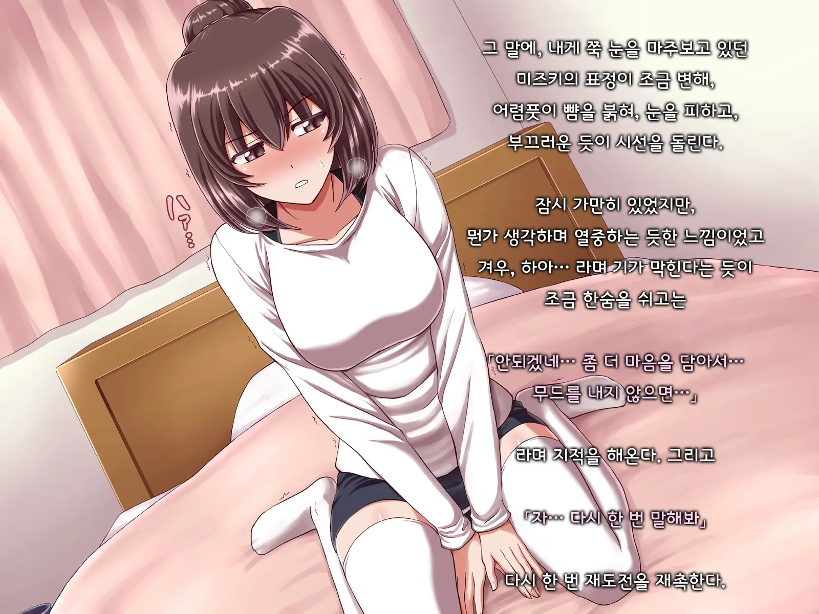Ore Ni Hajimete Kanojo Ga Dekita Node, Osananajimi De Sex No Renshuu O Shiteoku Koto Ni Suru.